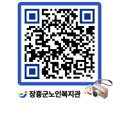 노인복지관 QRCODE - 이달의 일정 페이지 바로가기 (http://www.jangheung.go.kr/senior/2dceag@)