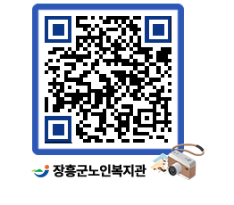 노인복지관 QRCODE - 이달의 일정 페이지 바로가기 (http://www.jangheung.go.kr/senior/2ede2n@)