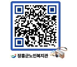 노인복지관 QRCODE - 이달의 일정 페이지 바로가기 (http://www.jangheung.go.kr/senior/2empwl@)