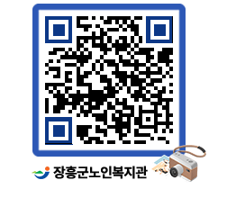 노인복지관 QRCODE - 이달의 일정 페이지 바로가기 (http://www.jangheung.go.kr/senior/2ffqfv@)