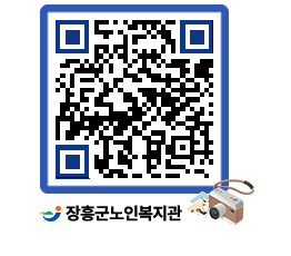 노인복지관 QRCODE - 이달의 일정 페이지 바로가기 (http://www.jangheung.go.kr/senior/2fm4d2@)