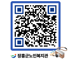 노인복지관 QRCODE - 이달의 일정 페이지 바로가기 (http://www.jangheung.go.kr/senior/2fsljv@)