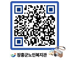 노인복지관 QRCODE - 이달의 일정 페이지 바로가기 (http://www.jangheung.go.kr/senior/2fsz11@)