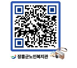 노인복지관 QRCODE - 이달의 일정 페이지 바로가기 (http://www.jangheung.go.kr/senior/2gczgb@)