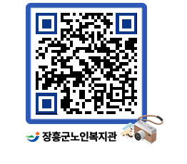 노인복지관 QRCODE - 이달의 일정 페이지 바로가기 (http://www.jangheung.go.kr/senior/2glqee@)