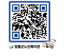 노인복지관 QRCODE - 이달의 일정 페이지 바로가기 (http://www.jangheung.go.kr/senior/2golkd@)