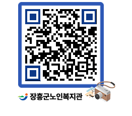 노인복지관 QRCODE - 이달의 일정 페이지 바로가기 (http://www.jangheung.go.kr/senior/2iitad@)