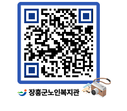 노인복지관 QRCODE - 이달의 일정 페이지 바로가기 (http://www.jangheung.go.kr/senior/2ikpfo@)