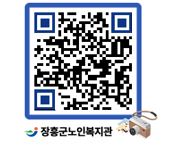 노인복지관 QRCODE - 이달의 일정 페이지 바로가기 (http://www.jangheung.go.kr/senior/2jhca5@)