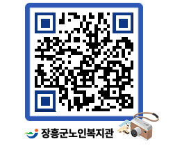 노인복지관 QRCODE - 이달의 일정 페이지 바로가기 (http://www.jangheung.go.kr/senior/2jxbi0@)