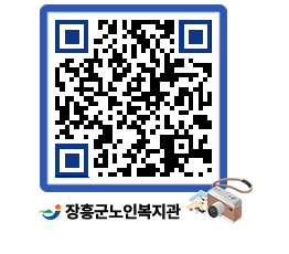 노인복지관 QRCODE - 이달의 일정 페이지 바로가기 (http://www.jangheung.go.kr/senior/2k0ihp@)