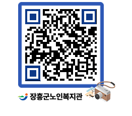 노인복지관 QRCODE - 이달의 일정 페이지 바로가기 (http://www.jangheung.go.kr/senior/2kcqk5@)