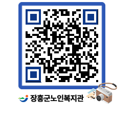 노인복지관 QRCODE - 이달의 일정 페이지 바로가기 (http://www.jangheung.go.kr/senior/2krmiw@)