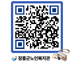 노인복지관 QRCODE - 이달의 일정 페이지 바로가기 (http://www.jangheung.go.kr/senior/2m0ilm@)