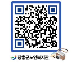 노인복지관 QRCODE - 이달의 일정 페이지 바로가기 (http://www.jangheung.go.kr/senior/2meos1@)