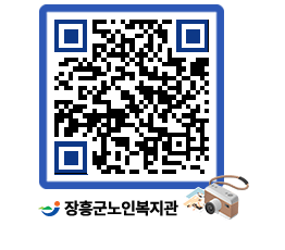 노인복지관 QRCODE - 이달의 일정 페이지 바로가기 (http://www.jangheung.go.kr/senior/2mloqx@)