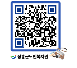 노인복지관 QRCODE - 이달의 일정 페이지 바로가기 (http://www.jangheung.go.kr/senior/2n0eva@)