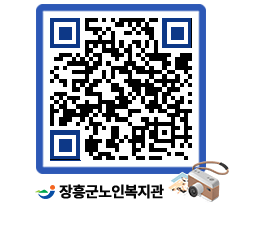 노인복지관 QRCODE - 이달의 일정 페이지 바로가기 (http://www.jangheung.go.kr/senior/2njyhv@)