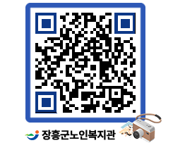 노인복지관 QRCODE - 이달의 일정 페이지 바로가기 (http://www.jangheung.go.kr/senior/2nwkx5@)