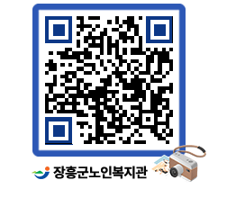 노인복지관 QRCODE - 이달의 일정 페이지 바로가기 (http://www.jangheung.go.kr/senior/2o5zhs@)