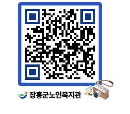 노인복지관 QRCODE - 이달의 일정 페이지 바로가기 (http://www.jangheung.go.kr/senior/2oblqt@)