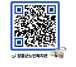 노인복지관 QRCODE - 이달의 일정 페이지 바로가기 (http://www.jangheung.go.kr/senior/2onr1z@)