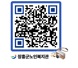 노인복지관 QRCODE - 이달의 일정 페이지 바로가기 (http://www.jangheung.go.kr/senior/2orfoq@)