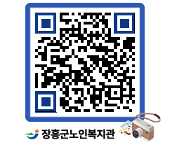 노인복지관 QRCODE - 이달의 일정 페이지 바로가기 (http://www.jangheung.go.kr/senior/2owlry@)