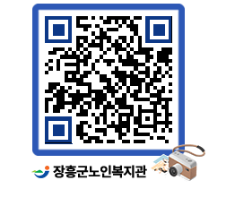 노인복지관 QRCODE - 이달의 일정 페이지 바로가기 (http://www.jangheung.go.kr/senior/2oz10u@)