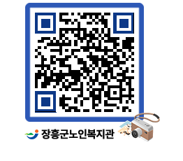 노인복지관 QRCODE - 이달의 일정 페이지 바로가기 (http://www.jangheung.go.kr/senior/2pevrp@)