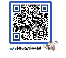 노인복지관 QRCODE - 이달의 일정 페이지 바로가기 (http://www.jangheung.go.kr/senior/2pofqi@)