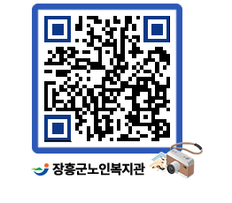 노인복지관 QRCODE - 이달의 일정 페이지 바로가기 (http://www.jangheung.go.kr/senior/2r0ans@)