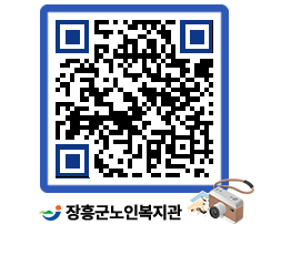 노인복지관 QRCODE - 이달의 일정 페이지 바로가기 (http://www.jangheung.go.kr/senior/2rlbrp@)