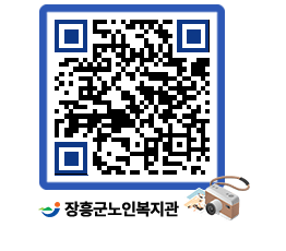 노인복지관 QRCODE - 이달의 일정 페이지 바로가기 (http://www.jangheung.go.kr/senior/2rlhbc@)