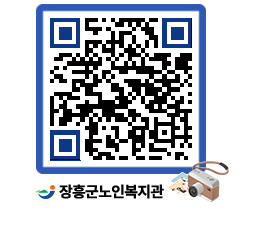 노인복지관 QRCODE - 이달의 일정 페이지 바로가기 (http://www.jangheung.go.kr/senior/2roq41@)