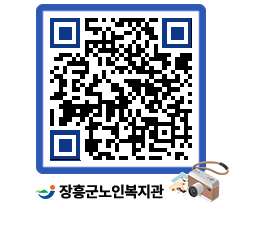 노인복지관 QRCODE - 이달의 일정 페이지 바로가기 (http://www.jangheung.go.kr/senior/2ryk14@)