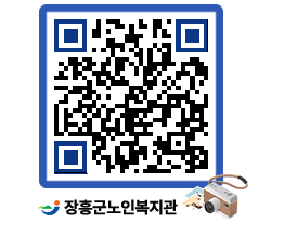 노인복지관 QRCODE - 이달의 일정 페이지 바로가기 (http://www.jangheung.go.kr/senior/2s3ojh@)