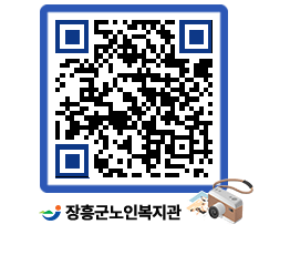 노인복지관 QRCODE - 이달의 일정 페이지 바로가기 (http://www.jangheung.go.kr/senior/2shsjb@)