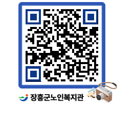 노인복지관 QRCODE - 이달의 일정 페이지 바로가기 (http://www.jangheung.go.kr/senior/2smy1f@)