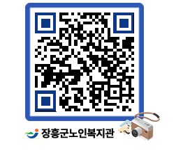 노인복지관 QRCODE - 이달의 일정 페이지 바로가기 (http://www.jangheung.go.kr/senior/2sor0p@)