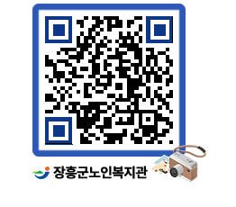 노인복지관 QRCODE - 이달의 일정 페이지 바로가기 (http://www.jangheung.go.kr/senior/2tjhhw@)