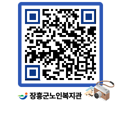 노인복지관 QRCODE - 이달의 일정 페이지 바로가기 (http://www.jangheung.go.kr/senior/2tvpqm@)