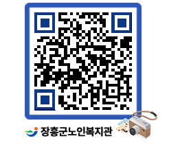 노인복지관 QRCODE - 이달의 일정 페이지 바로가기 (http://www.jangheung.go.kr/senior/2ur1ws@)