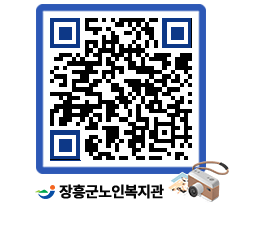 노인복지관 QRCODE - 이달의 일정 페이지 바로가기 (http://www.jangheung.go.kr/senior/2w1q4q@)