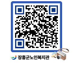 노인복지관 QRCODE - 이달의 일정 페이지 바로가기 (http://www.jangheung.go.kr/senior/2xrc51@)