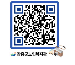 노인복지관 QRCODE - 이달의 일정 페이지 바로가기 (http://www.jangheung.go.kr/senior/2z5jnd@)