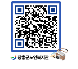 노인복지관 QRCODE - 이달의 일정 페이지 바로가기 (http://www.jangheung.go.kr/senior/31fgd2@)