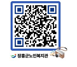 노인복지관 QRCODE - 이달의 일정 페이지 바로가기 (http://www.jangheung.go.kr/senior/32wetg@)