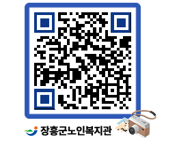 노인복지관 QRCODE - 이달의 일정 페이지 바로가기 (http://www.jangheung.go.kr/senior/333xqb@)