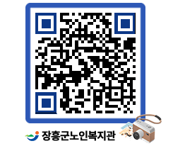 노인복지관 QRCODE - 이달의 일정 페이지 바로가기 (http://www.jangheung.go.kr/senior/34fxbf@)